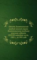 Otchet Zolotonoshskoj uezdnoj zemskoj upravy Zolotonoshskomu uezdnomu zemskomu sobraniyu