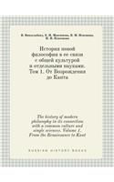 The history of modern philosophy in its connection with a common culture and single sciences. Volume 1. From the Renaissance to Kant
