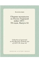 Collection of Materials on the Russian-Turkish War of 1877-78. Issue 51