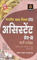Bhartiya Khadya Nigam (Fci)  Assistant Grade-III Paper-1 Bharti Pariksha