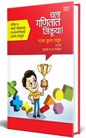 Chala Ganitat Jinkuya ! Rajesh Kumar Thakur,M. L. Nankar