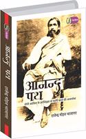 Anand Path