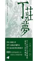 Dream of Ding Village