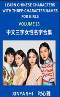 Learn Chinese Characters with Learn Three-character Names for Girls (Part 13): Quickly Learn Mandarin Language and Culture, Vocabulary of Hundreds of Chinese Characters with Names Suitable for Young and Adults, English, Pinyin,