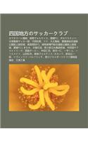 Si Guo de F Ngnosakk Kurabu: Kamatam Re Zan Qi, de D Ovu Orutisu, AI Yuanfc, Pokarisuetto, Da Zh Ng Zhi Yaosakk Bu, J N XI He Nan, Fuji