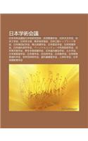 Ri B N Xue Shu Hui Yi: Ri B N Xue Shu Hui Yi XIE Li Xue Shu Yan Ji Tuan T, y Ng Yong Wu L Xue Hui, Ri B N Ti N Wen Xue Hui