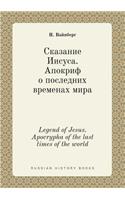 Legend of Jesus. Apocrypha of the last times of the world