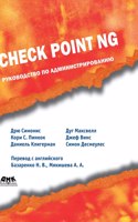 Check Point NG. Administration Guide