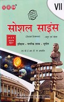 JPH Class 7 Samajik Vigyan (Social Science) Guide Based On NCERT Syllabus