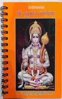 Hanuman Chalisa