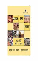 Bharat me nagriya samaj