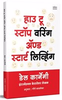 How to Stop Worrying and Start Living Book in Marathi, Dale Carnegie Books, à¤šà¤¿à¤‚à¤¤à¤¾ à¤¸à¥‹à¤¡à¤¾ à¤¸à¥à¤–à¤¾à¤¨à¥‡ à¤œà¤—à¤¾, à¤¡à¥‡à¤² à¤•à¤¾à¤°à¥à¤¨à¥‡à¤—à¥€ à¤¬à¥à¤•, à¤®à¤°à¤¾à¤ à¥€ à¤…à¤¨à¥à¤µà¤¾à¤¦à¥€à¤¤ à¤ªà¥à¤¸à¥à¤¤à¤•, à¤¬à¥