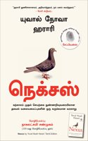 Nexus (Tamil)