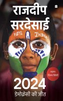 2024 : Democracy Ki Jeet