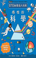 Stem Activity