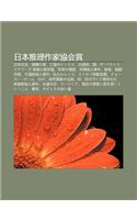 Ri B N Tu L Zuo Ji XIE Hui Sh Ng: Ri B N Chen Mei, W Ng Li Ngno Xia, Wang Guono Jisu, Da You Gu I, Yan(Japanese)