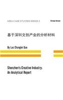 Shenzhen's Creative Industry