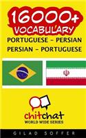 16000+ Portuguese - Persian Persian - Portuguese Vocabulary