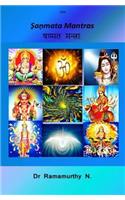 Shanmata Mantras: Mantras Pertaining to Six Sub Religions of Hinduism: Mantras Pertaining to Six Sub Religions of Hinduism