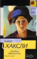 Ulybka Dzhokondy i drugie novelly