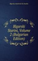 Blgarski Starini, Volume 2 (Bulgarian Edition)