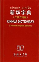 Xinhua Dictionary