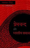 Premchand Aur Bhartiya Samaj
