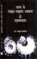 Taal Ke Lakshya-Lakshan Swaroop me Ekrupta