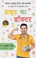 Diet Ka Doctor