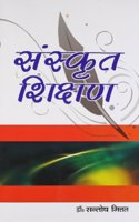 Sanskrit Shikshan