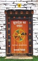Khushdesh Ka Safar