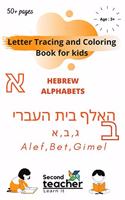 Letter tracing and coloring book for kids  Hebrew Alphabets