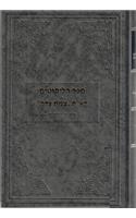 Sefer Halikkutim Chof - Lamed