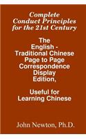 Complete Conduct Principles For The 21st Century