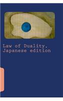 Law of Duality, Japanese Edition