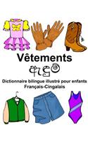 Français-Cingalais Vêtements Dictionnaire bilingue illustré pour enfants: (Freebilingualbooks.com)