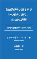 Dentouteki Ratengomisade Itsu Hizamazuki Suwari Tatsuka No Rikai