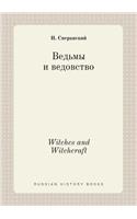 Witches and Witchcraft