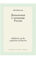 Additions to the cognition of Russia