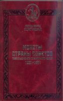 Annual of the Royal School of Naval Architecture and Marine Engineering, 1871-1872