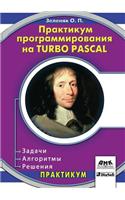 Praktikum programmirovaniya na Turbo Pascal. Zadachi, algoritmy, resheniya: (Russian)