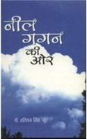 Neel Gagan Ki Aur