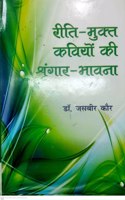 Riti Mukt Kaviyon Ki Shringar Bhavna