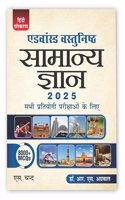 Advance Vastunisth Samanya Gyan 2025 | Advance Objective General Knowledge for all Competitive Exam 2025 | In Hindi