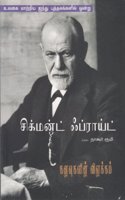 Kanavukalin Vilakkam