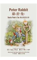 Peter Rabbit (Traditional Chinese): 02 Zhuyin Fuhao (Bopomofo) Paperback Color