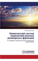 Khimicheskiy Sostav Aerozoley Raznykh Razmernykh Fraktsiy