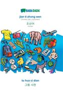jian ti zhong wen - Korean (in Hangul script), tu hua ci dian: BABADADA Chinese (latin characters) - Korean (in Hangul script), visual dictionary