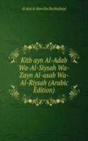 Kitb ayn Al-Adab Wa-Al-Siysah Wa-Zayn Al-asab Wa-Al-Riysah (Arabic Edition)