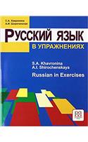 Russian In Exercises